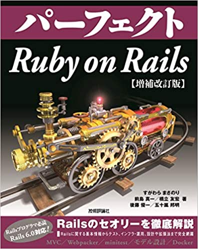 パーフェクトruby On Rails 11章 Blog Aiandrox